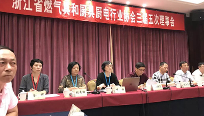 藍炬星集成灶當選“ 浙江省燃氣具和廚具廚電行業協會第三屆理事單位”