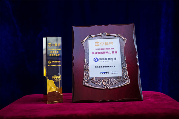 喜訊 | 藍炬星集成灶再次攬獲2020年中國建材網優選品牌雙料獎項！